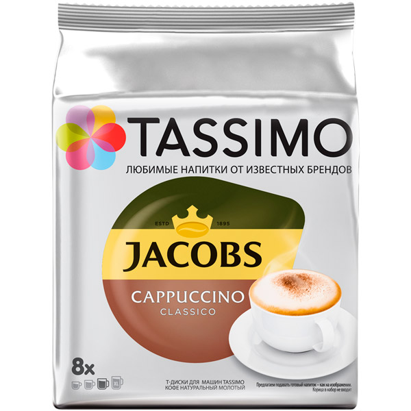 Кофе в капсулах Tassimo Jacobs Cappuccino, 8 порций.