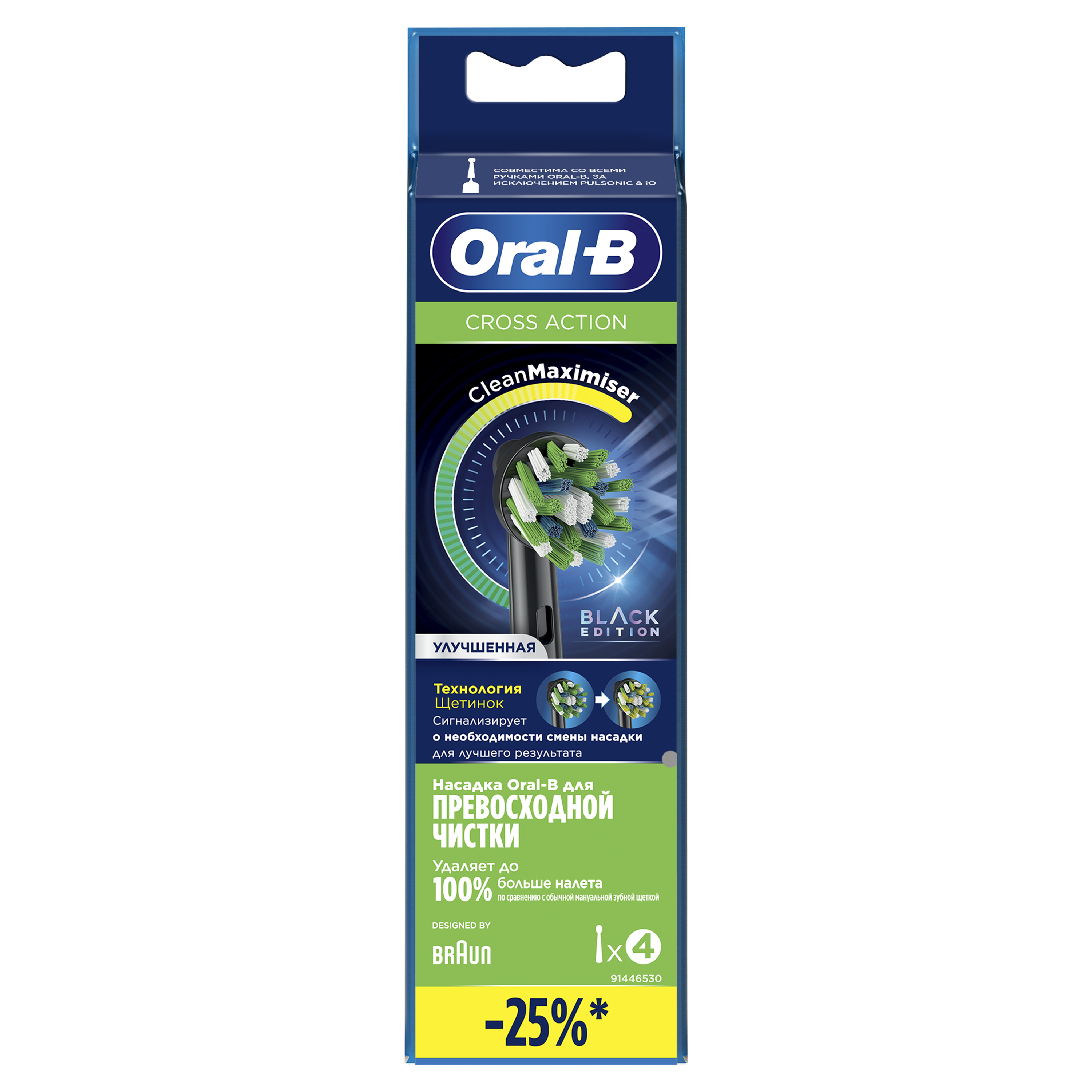 Насадка Oral-B EB50RB-4 для электрической щетки, белый, 4